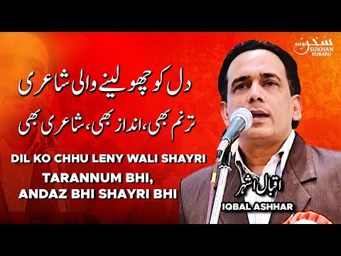 Dil Ko Chhu Leny Wali Shayri Tarannum Bhi, Andaz Bhi Shayri Bhi I Iqbal Ashar I Sukhan Rubaru Qatar