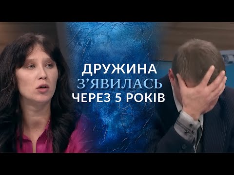 ШОК! Матір ЗНИКЛА після другої народженої ДИТИНИ і переховувалась 5 РОКІВ! "Говорить Україна". Архів