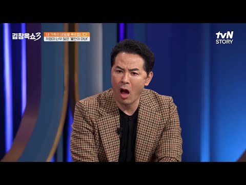 눈물 많고 불안 많은 내 배우자... 어떻게 할까요? #highlight #김창옥쇼3 EP.16