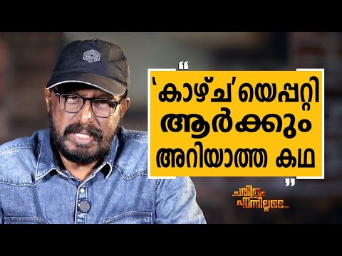 Alagappan N - 09 | Charithram Enniloode | Alagappan N | Safari TV