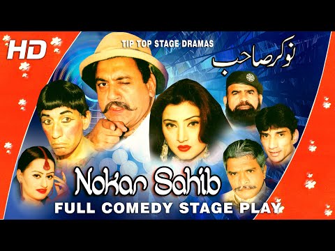 NOKAR SAHIB (FULL BEST STAGE DRAMA) Sohail Ahmed, Hina Shaheen, Mastana, Jawad Waseem, Sakhawat Naz