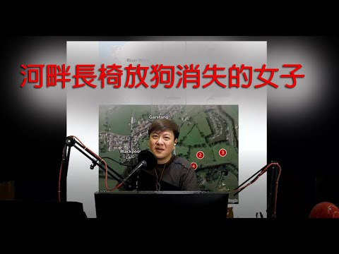 jemdogdog 極度深寒 第1142集 河畔長椅放狗消失的女子  A