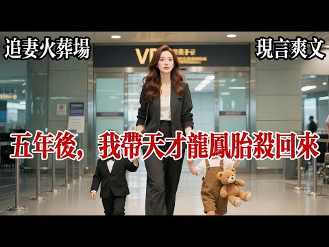 [A refreshing story about raising children] I'm back at the airport VIP lounge. Five years, a ful...