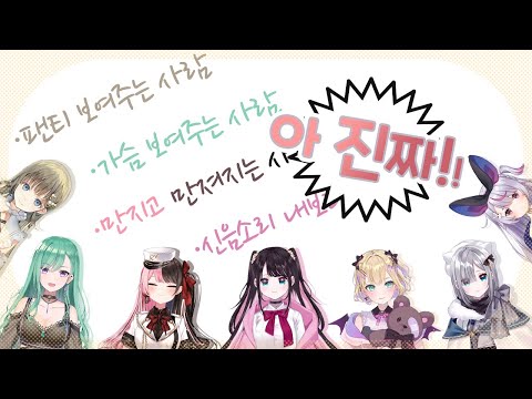 테에테에와 센시티브가 넘쳐나는 이 여자들의 현실 합숙 - 2021년 송년회의 밤│브이스포!