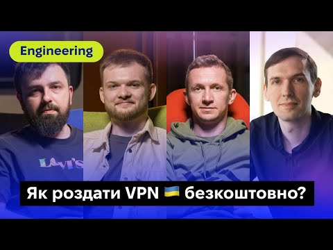Up&Running | Як ClearVPN інтегрували Дію? 🇺🇦