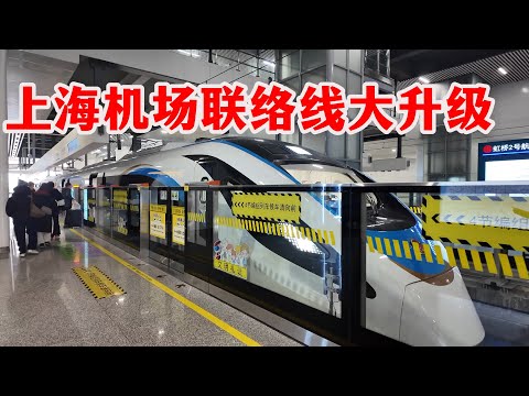 Shanghai suburban railway