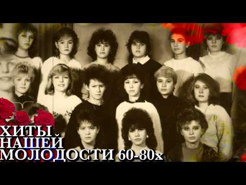 🎵 Любимые песни из нашей молодости 60-80х (Дворовые песни под гитару) ЗОЛОТАЯ КОЛЛЕКЦИЯ № 11 💔