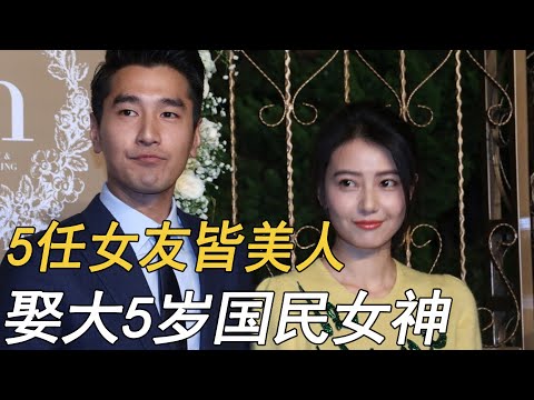 赵又廷的激荡情史，5任女友皆美人，娶大5岁国民女神堪称赢家
