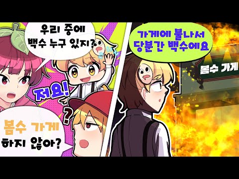 A simple story about a friend who was a CEO and suddenly became unemployed...?