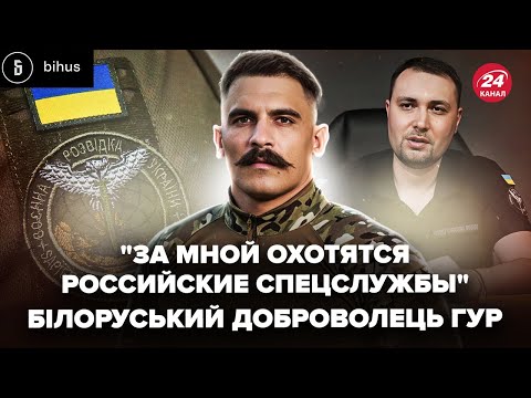 "Янкі" ШОКУВАВ про Буданова, службу в ГУР, мобілізацію та ЗАВЕРШЕННЯ ВІЙНИ @BIHUSinfo