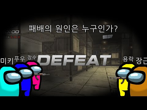 Is this Sudden Attack or Among Us?