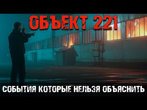 Склад № 221: объект, который приказали не вскрывать