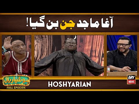 Hoshyarian | Agha Majid Ke Andar Jugaton Wala Jin πβ οΈ | Saleem Albela | Comedy Show | Haroon Rafiqu