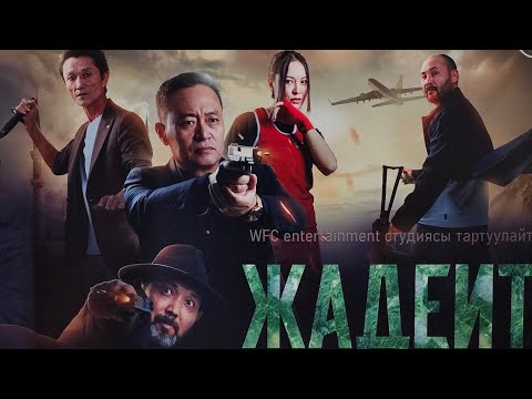 NEW MOVIE / "ЖАДЕИТ" ИСТОРИЯ КИМА / "JADE" KIM'S STORY
