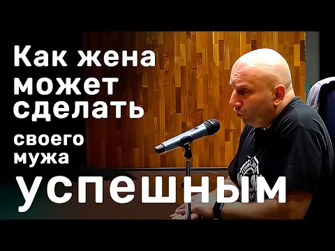 Как жена может сделать своего мужа успешным. 👨‍👩‍👧 || Сатья Дас #Сатья #сатьядас  #семья