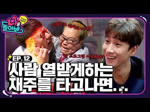 [나를 돌아봐 하이라이트 #12] 시청자도 화나게 만드는 우종매직☆ 감히 송해를 농락하는 간 큰 매니저가 있다?! | KBS 151016 방송
