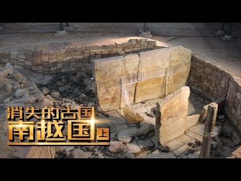The Lost Kingdoms of China Nanyue Part1