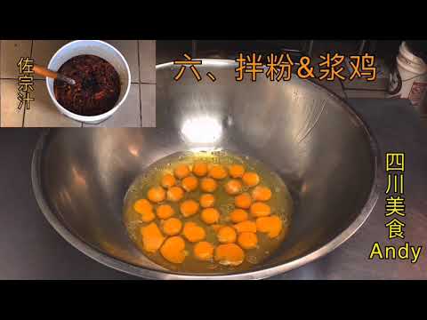 美式中餐炸佐雞示范菜例(佐宗棠雞)