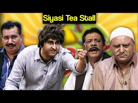 Khabardar Aftab Iqbal 17 Aug 2017 - Siyasi Tea Stall | Express News