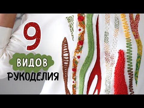 9 TYPES of handicrafts on one item. DIY sweatshirt rework. Handicrafts that will leave no one ind...