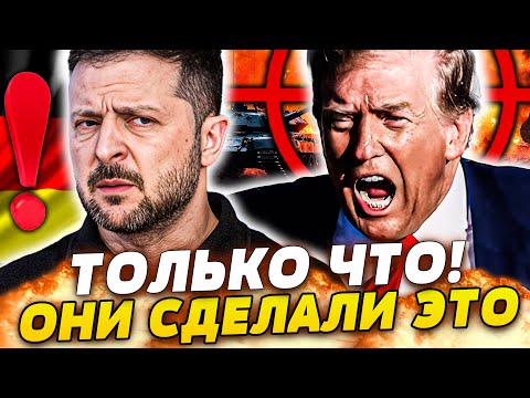 ❗️СЕЙЧАС! ЗЕЛЕНСКИЙ ЖЕСТКО ПОСТАВИЛ ТРАМПА НА МЕСТО! США НЕ ОЖИДАЛИ ТАКОГО!