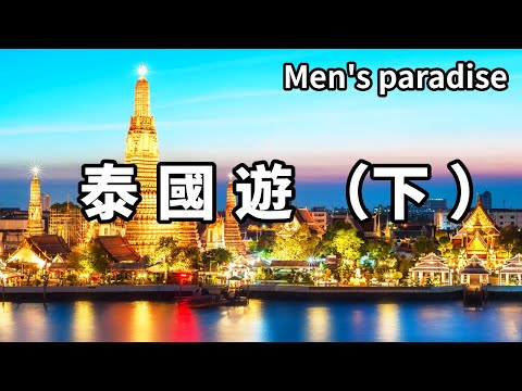 Thailand Tour (Part II): Visit Pattaya Night Market. It is said that this is a man's paradise. The