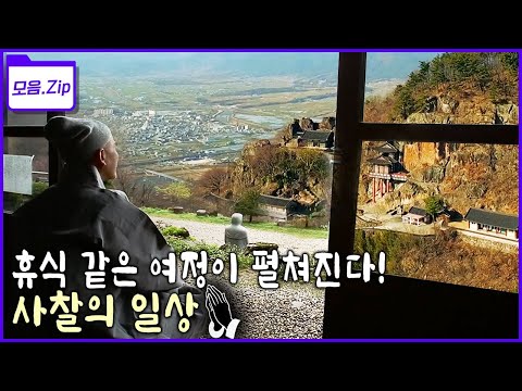 [모음zip🔴부처님 오신 날] 영혼의 안식처, 불교 사찰! 출가부터 백두대간 암자, 백담사 오세암, 국토 최남단 대흥사까지 한눈에 몰아보기 | KBS 2011년🔁2022년 방송