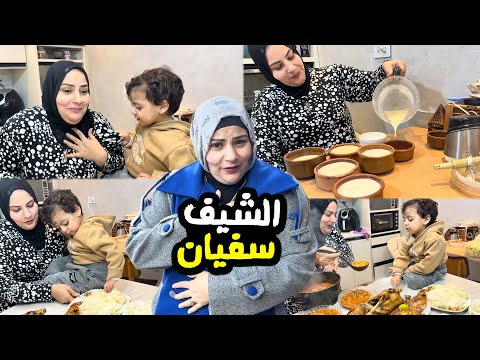 سبب تأخيري عليكم وطريقة طبخ سفيان 👨‍🍳