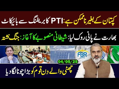 Qaidi No 804 Big Six || Latest Updates from Islamabad || Imran Riaz Khan VLOG