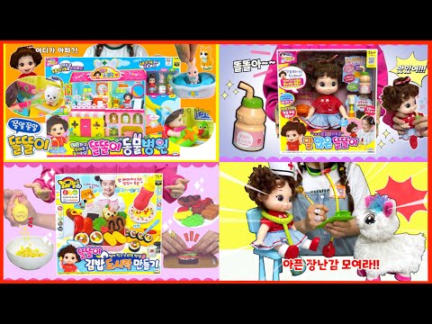 똘똘이 장난감 언박싱 몰아보기 👶🏻
