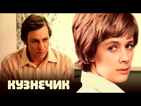 Кузнечик (1978) - фильм, который вдохновляет на самореализацию и преодоление преград в жизни