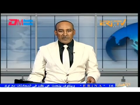 Arabic Evening News for December 15, 2025 - ERi-TV, Eritrea