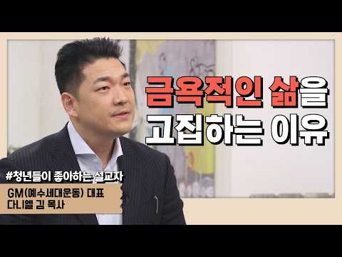 불멸의 전파자,  다니엘김 선교사! 지금 믿음의 강한 수혈이 필요하시다면 꼭 보셔야 하는 영상입니다!ㅣ│새롭게 하소서