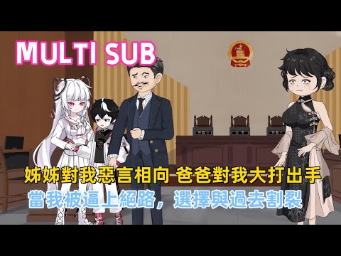 Choosing to sever ties with the past, they suddenly realized...