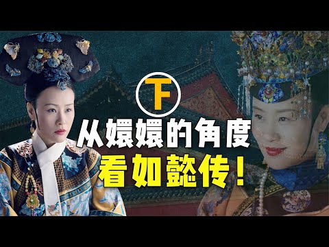 From the perspective of Huan Huan, the legend of Ruyi