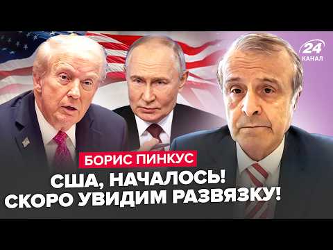 ⚡️PINKUS: The Moscow talks have failed! Trump is furious. Putin is now DEFINITELY finished.