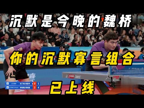 国乒搞笑合集第十弹~~~