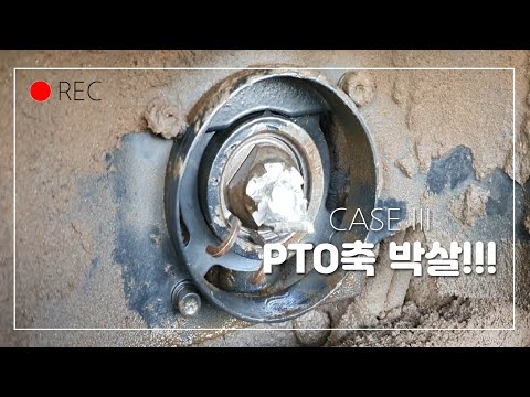 CASE III JX90U PTO shaft broken!!!