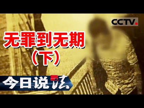 《今日说法》广州当街抓捕女毒贩 车内藏冰毒1000.06克 无罪变无期徒刑 究竟发生了什么？20240606 | CCTV今日说法官方频道