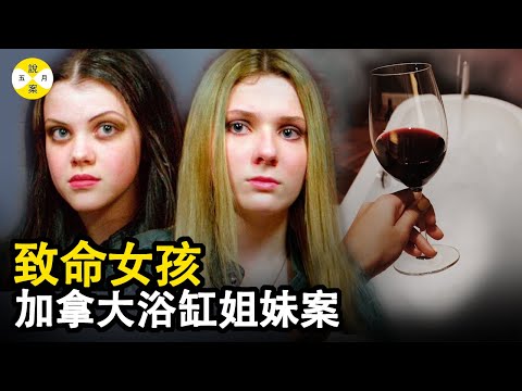 姐妹的生活異常窘迫 只因母親用大量的時間和精力去做一件事情 姐妹找到解決途徑 如果不是一個朋友的出現整個計劃堪稱完美#案件解說