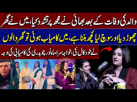 Transgender Mahnoor Ch Chartered Accountant Kise Bani ? | Hairat Angaiz Waqia | Podcast | Samaa TV
