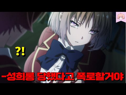 성적만 좋으면 뭐든지 할 수 있는 미친 학교에 쌉천재 또라이가 들어가면 벌어지는 일 [애니리뷰/쿠키있음🍪]