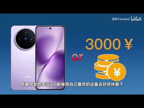 【抽奖!】全部可折现!共33个中奖名额 Switch2、PS5、5060ti、手机免费送!