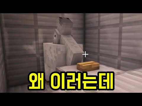 Alba is Strange (Minecraft)