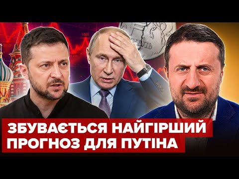 💥ЗАГОРОДНІЙ: ОСЬ І ВСЕ! Економіка РФ СИПЛЕТЬСЯ: Кремль безсилий. Зеленський КОНТРОЛЮЄ гру