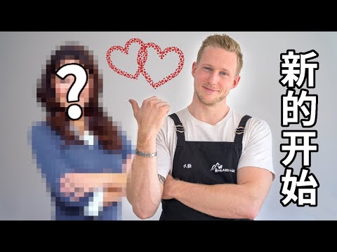 [ENG中文 SUB] A New Beginning - NEW KITCHEN TOUR & NEW CHANNEL!