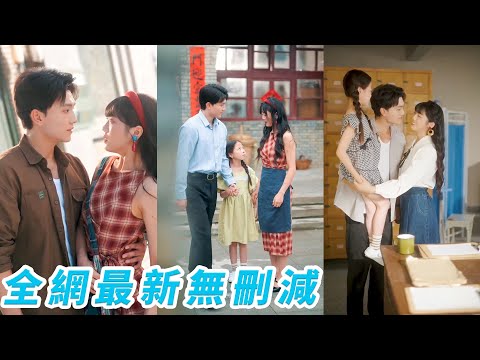 Reborn in the ’80s, forced to blind date, mistakes match but wins true love from the CEO