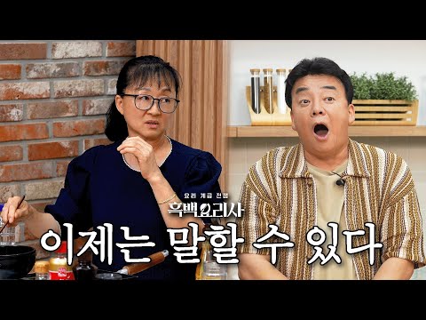 [ENG] Message from a school-meal master to the contestants of Black & White Chef Season2