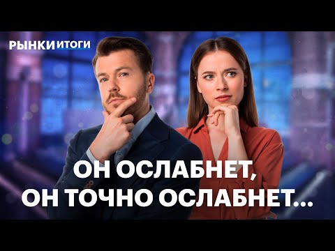 Акции МКБ, Норникель и Магнит. Обмен заблокированными активами. Счета типа Ин. Курс рубля, прогнозы