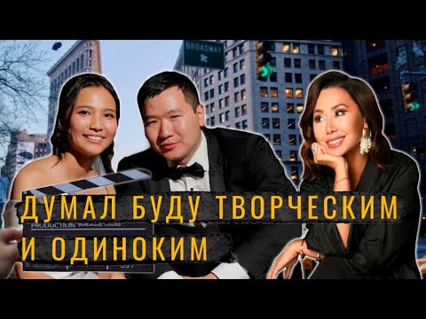 КАНАТ БЕЙСЕКЕЕВ и его ЖЕНА АЙДИНА БУКОВСКИ